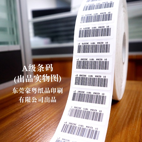 深圳不干膠標簽廠家