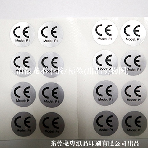 深圳不干膠標簽廠家