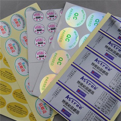 東莞不干膠印刷廠